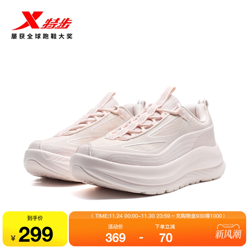 特步青络女鞋减震跑步鞋