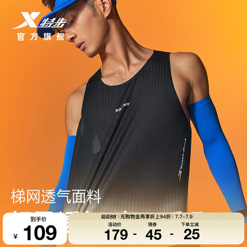 特步两千公里PRO跑步背心男