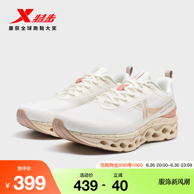 特步减震旋11丨跑鞋女款夏季减震运动鞋回弹轻质跑鞋976318110013
