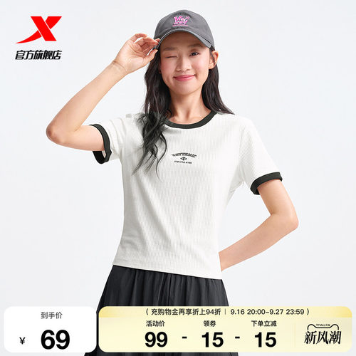 特步运动短袖女官方新款夏季圆领半袖百搭短款T恤975228010263