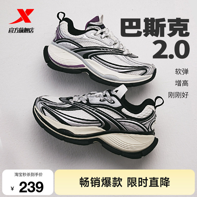 特步巴斯克2代复古千禧休闲鞋图片
