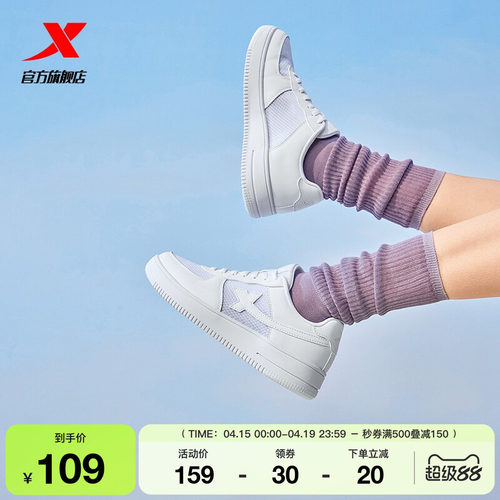 特步空军一号小白鞋女鞋夏季新款情侣休闲鞋男鞋网面透气学生鞋子