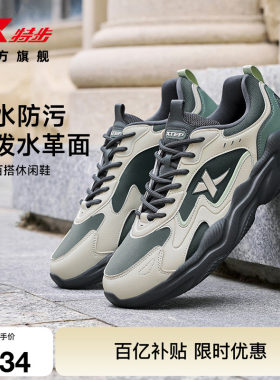 特步休闲鞋情侣款潮流老爹鞋