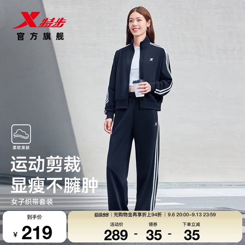 特步运动套装女士秋季新款休闲百搭针织外套运动长袖上衣卫裤长裤