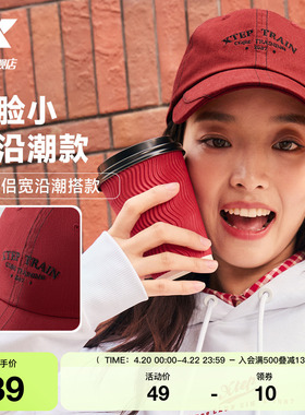 特步棒球帽男女同款百搭帽子鸭舌帽新年鸿运红色帽子休闲运动帽