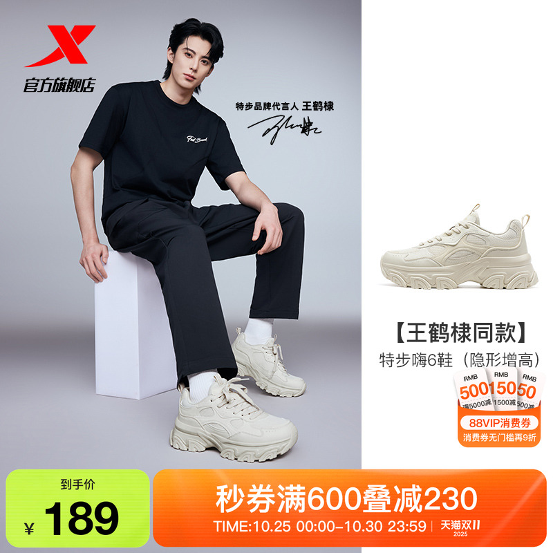 特步嗨6鞋丨内增高情侣休闲鞋