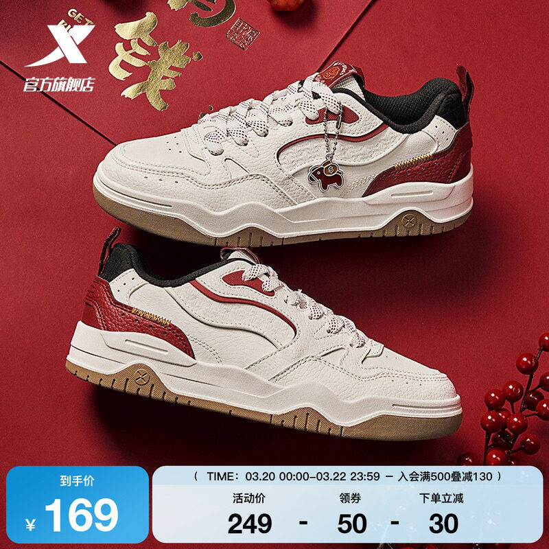 特步皓白3|板鞋女鞋2026春季新款低帮板鞋女增高运动休闲鞋情侣