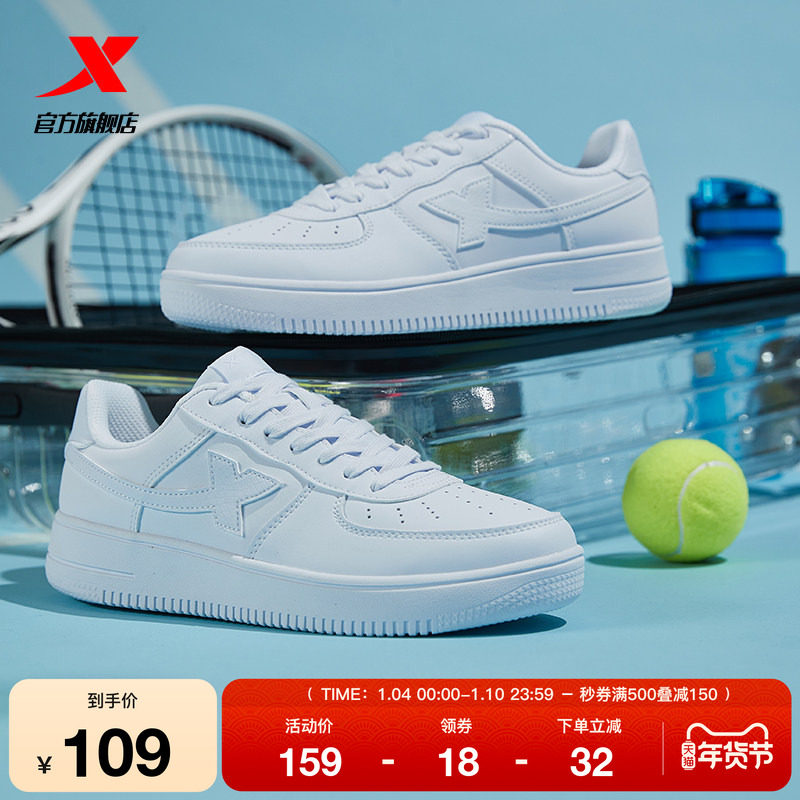 53亓 1、右上角“淘金币”加1件 特步空军一号板鞋 - 线报酷