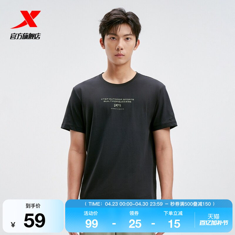 特步圆领T恤男官方新款夏季训练健身半袖运动短袖975229010038