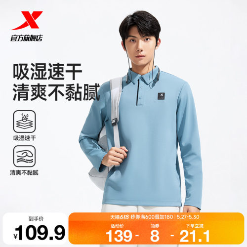 特步Polo衫长袖t恤男秋季透气翻领商务冰丝休闲通勤内搭打底上衣