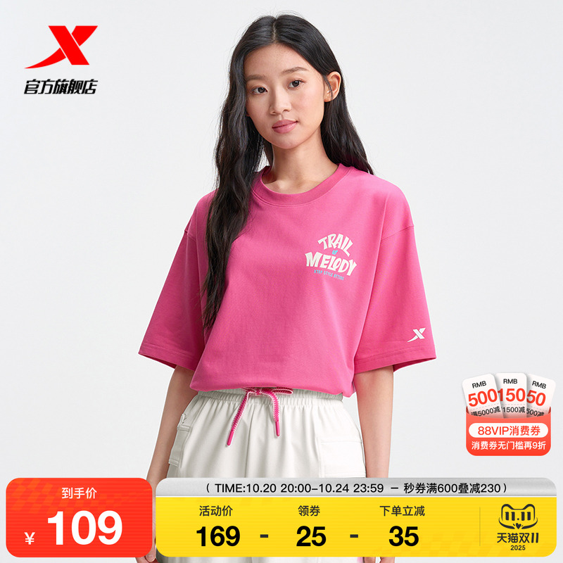 特步短袖女红色2025年新款夏季休闲女装百搭运动T恤975228010095
