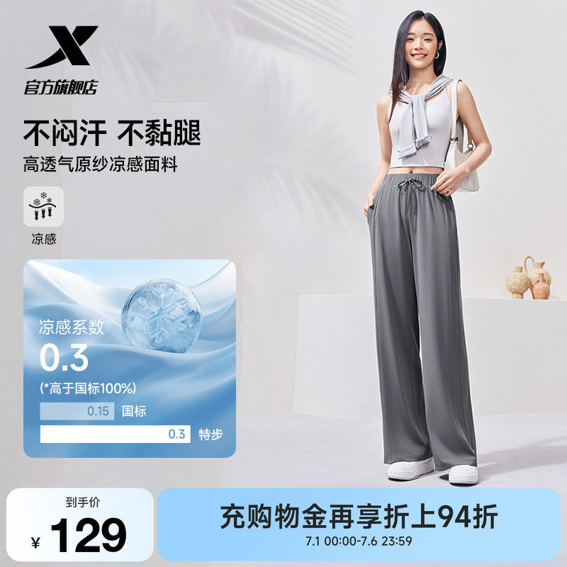 特步本命裤速干防晒运动裤女