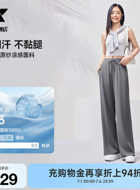 特步本命裤速干防晒运动裤女