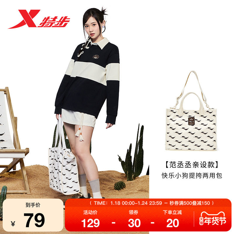 范丞丞同款丨特步大容量通勤帆布包2025秋季满印斜挎包休闲单肩包,运动包/户外包/配件,挎包/拎包/休闲包,淘宝优惠券,粉丝福利购,淘宝优惠卷