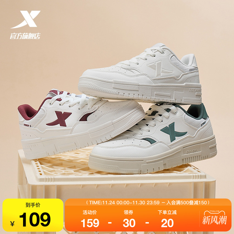 特步情侣小白鞋板鞋轻便百搭