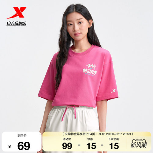 特步短袖女红色官方新款夏季休闲女装百搭运动T恤975228010095
