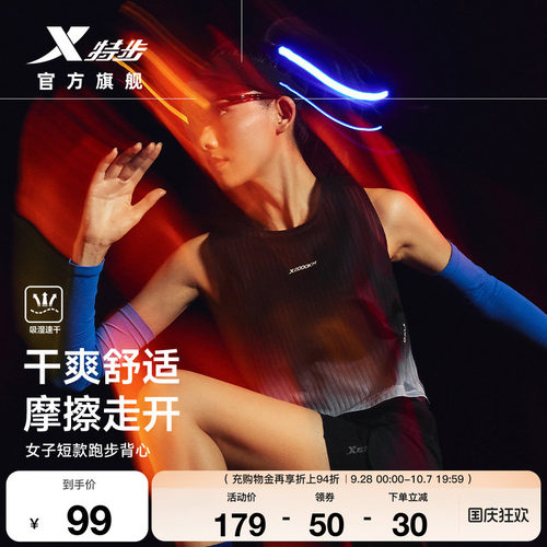 特步两千公里PRO跑步背心女
