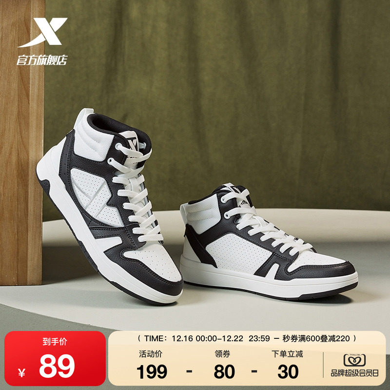 特步maxx-lite板鞋|高帮男鞋2025冬季新款革面休闲鞋黑白运动鞋子