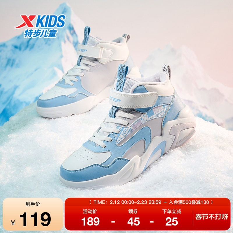 特步童鞋高帮板鞋男童秋冬季新款时尚百搭儿童运动休闲鞋女童加绒