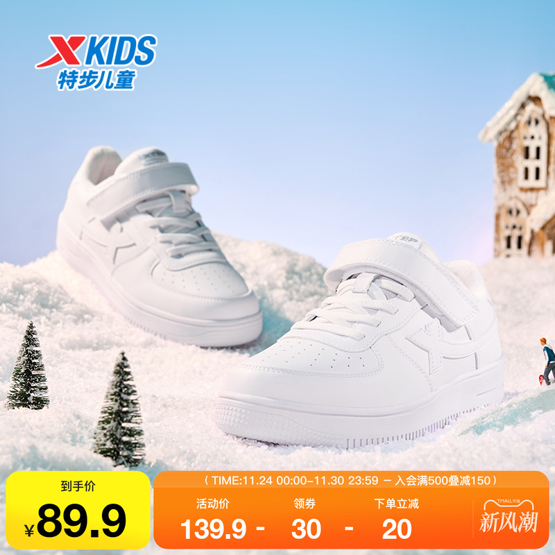 特步童鞋冬季新款男童中大童运动休闲板鞋加绒魔术贴防滑耐磨棉鞋