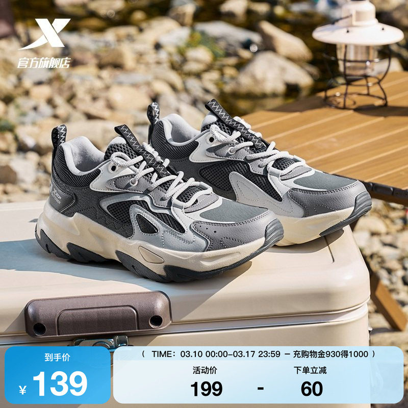 特步岚3.0休闲鞋男鞋夏季新款轻便透气耐磨户外鞋缓震回弹运动鞋