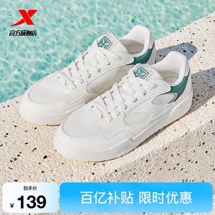 特步轻云2|板鞋男夏季新款男鞋小白鞋网面休闲鞋百搭透气运动鞋女