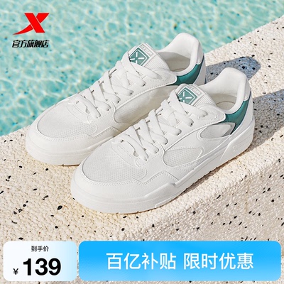 特步轻云2|板鞋男夏季新款男鞋小白鞋网面休闲鞋百搭透气运动鞋女