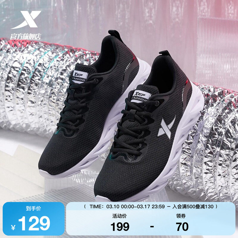 特步跑鞋男鞋夏季网面舒适专业跑步鞋软底鞋子减震轻便运动鞋男款