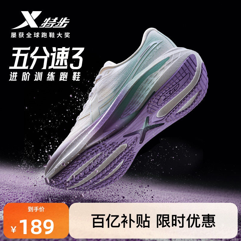 特步五分速三代丨跑步鞋秋冬女鞋舒适网面跑鞋轻便减震训练运动鞋,运动鞋new,跑步鞋,淘宝优惠券,粉丝福利购,淘宝优惠卷