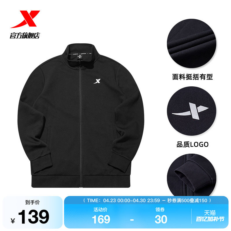 特步运动外套男士2025秋冬新款官方爸爸户外立领夹克风衣针织男装