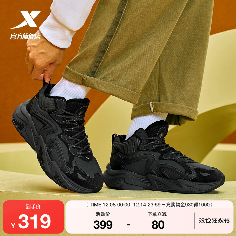 特步闪电60棉鞋男鞋冬季加绒保暖大棉休闲鞋户外运动鞋高帮老爹鞋