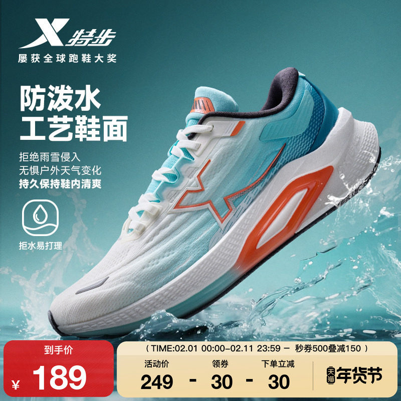 特步雨跃丨跑步鞋冬季新款男鞋轻便减震回弹防泼水运动鞋专业跑鞋