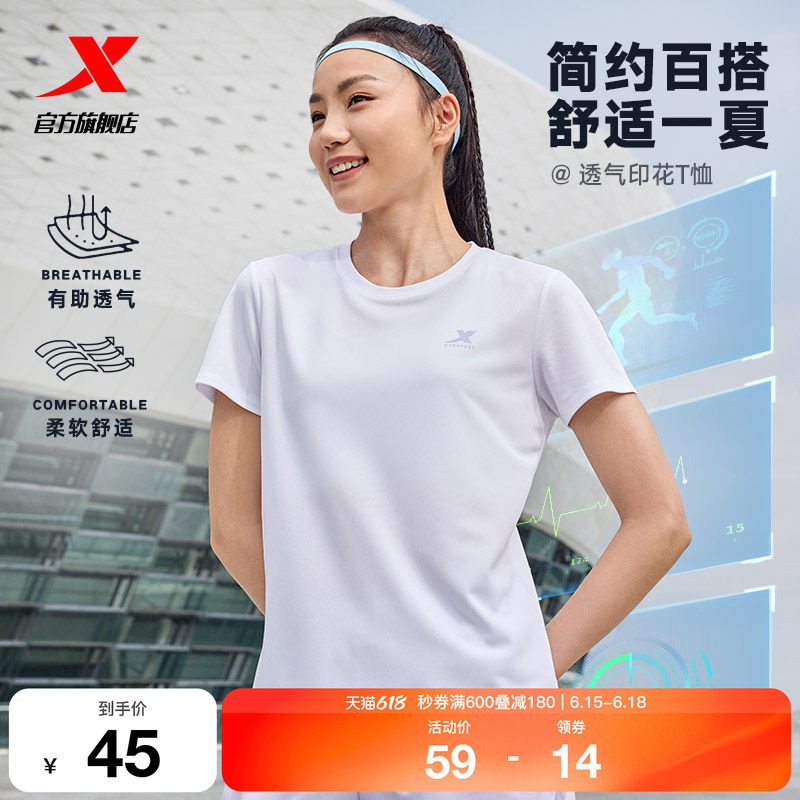 特步速干T女夏季训练瑜伽女装健身羽毛球服T恤透气体恤运动短袖女