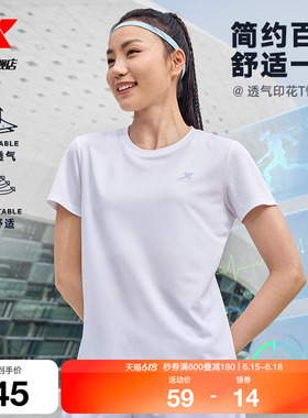 特步速干T女夏季训练瑜伽女装健身羽毛球服T恤透气体恤运动短袖女