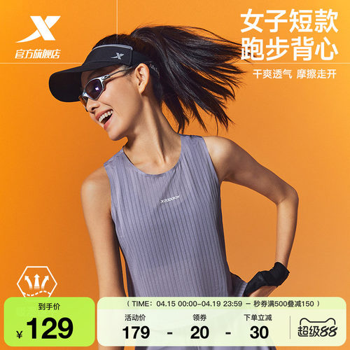 特步两千公里PRO背心女士跑步服