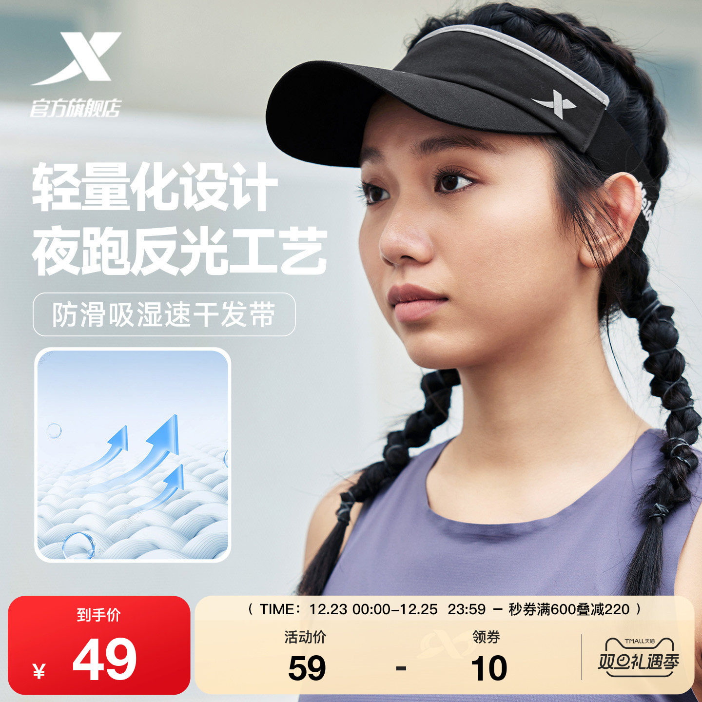 特步空顶帽男女遮阳帽2025年秋季户外跑步情侣官方透气运动防晒帽