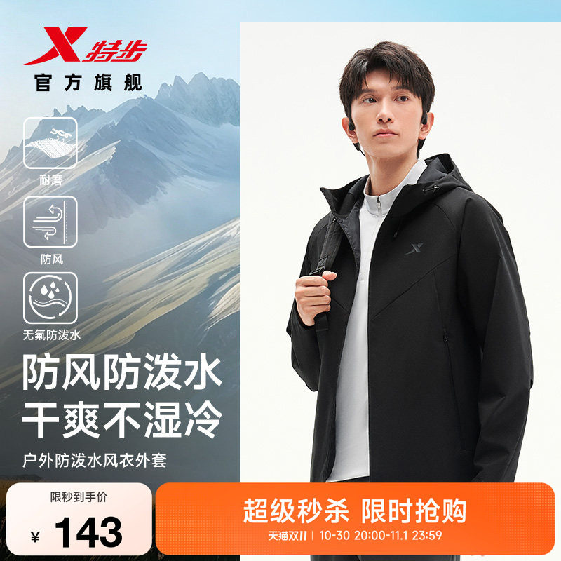 特步连帽软壳衣外套秋季新款
