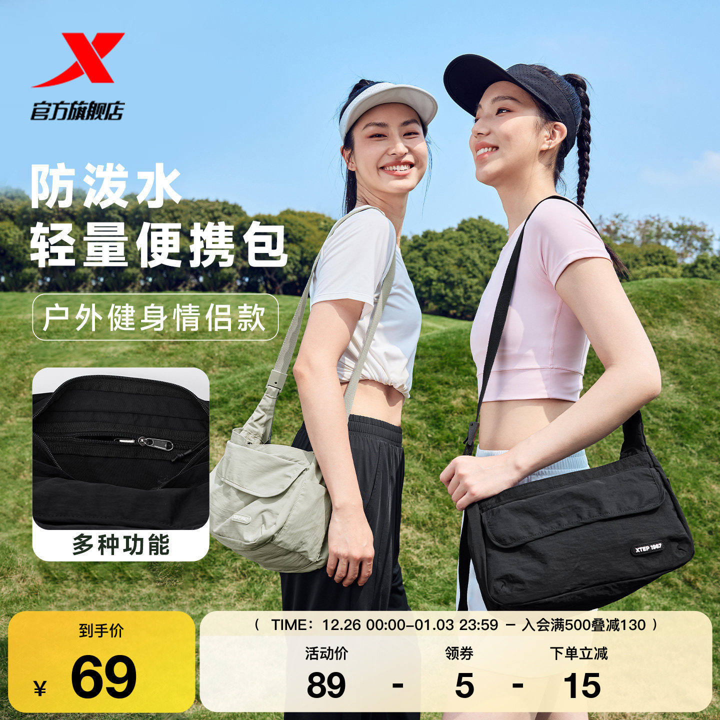 特步大容量户外休闲运动单肩包2025秋季情侣防泼水斜挎包健身包包