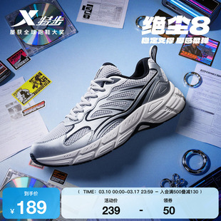 特步绝尘8丨运动鞋男款跑步鞋百搭休闲鞋夏季女减震轻便复古跑鞋