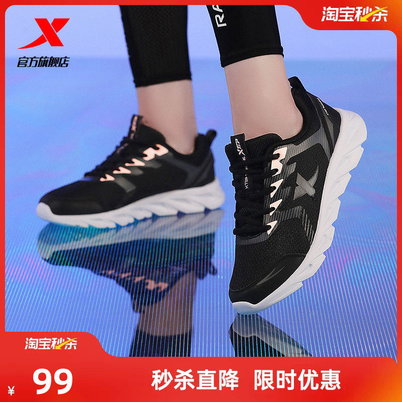 特步跑步鞋女鞋轻便夏季舒适减震回弹女慢跑鞋女休闲鞋专业跑鞋子