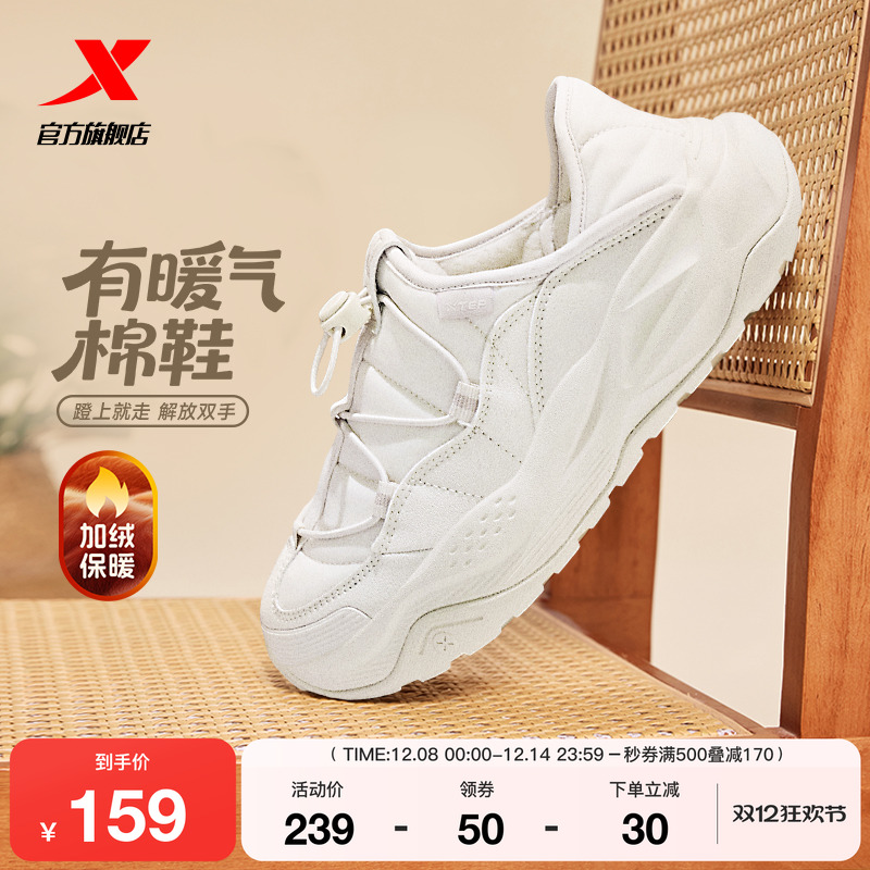 特步有暖气棉鞋女鞋2025冬季加绒保暖休闲运动鞋半拖一脚蹬户外鞋