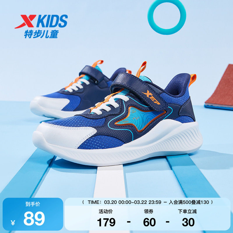 特步童鞋网面透气男童运动鞋软底跑步鞋中大童春秋款男孩休闲鞋子