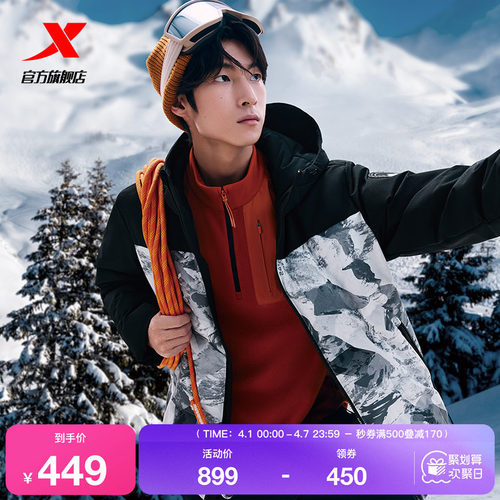 特步鸭绒羽绒服男2025年冬季新款保暖外套羽绒风衣男975429190053