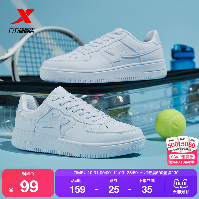 特步空军一号情侣板鞋男鞋冬季潮流休闲鞋运动鞋女鞋子厚底小白鞋