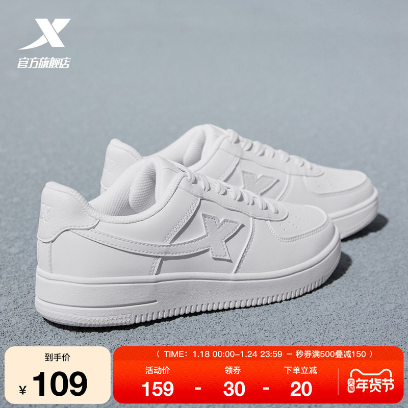 特步女鞋冬季新款情侣空军一号板鞋小白鞋休闲鞋厚底运动鞋子男鞋,运动鞋new,板鞋,淘宝优惠券,粉丝福利购,淘宝优惠卷