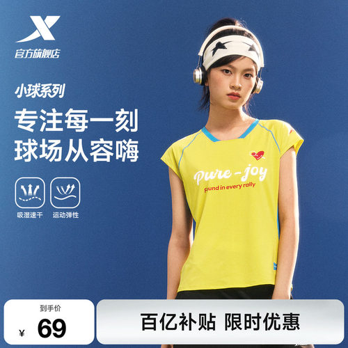 特步小球T丨速干T恤女2026夏季羽毛球服休闲女装训练短袖运动上衣