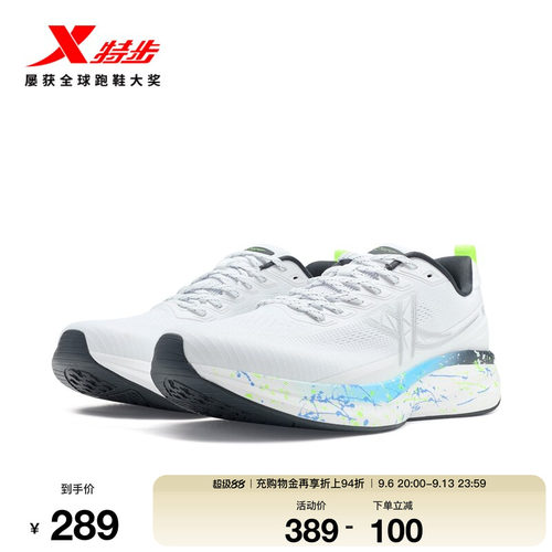 特步騛速7跑步鞋男鞋回弹