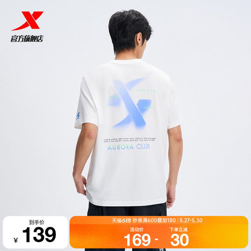 特步XDNA-极光俱乐部 | 圆领T恤夏季男运动圆领短袖974229010358