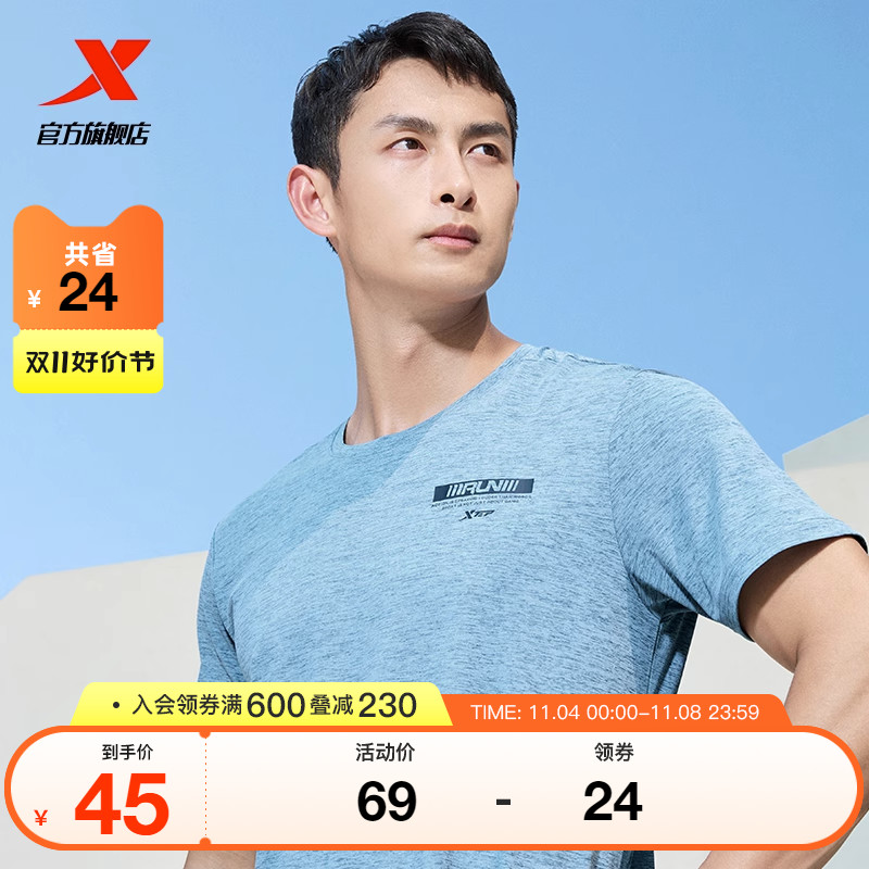 特步快干衣短袖男夏季跑步田径男装上衣吸汗半袖健身训练运动T恤