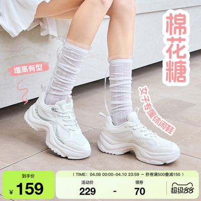 特步云朵鞋丨休闲鞋女鞋夏季网面透气厚底小白鞋运动鞋增高老爹鞋